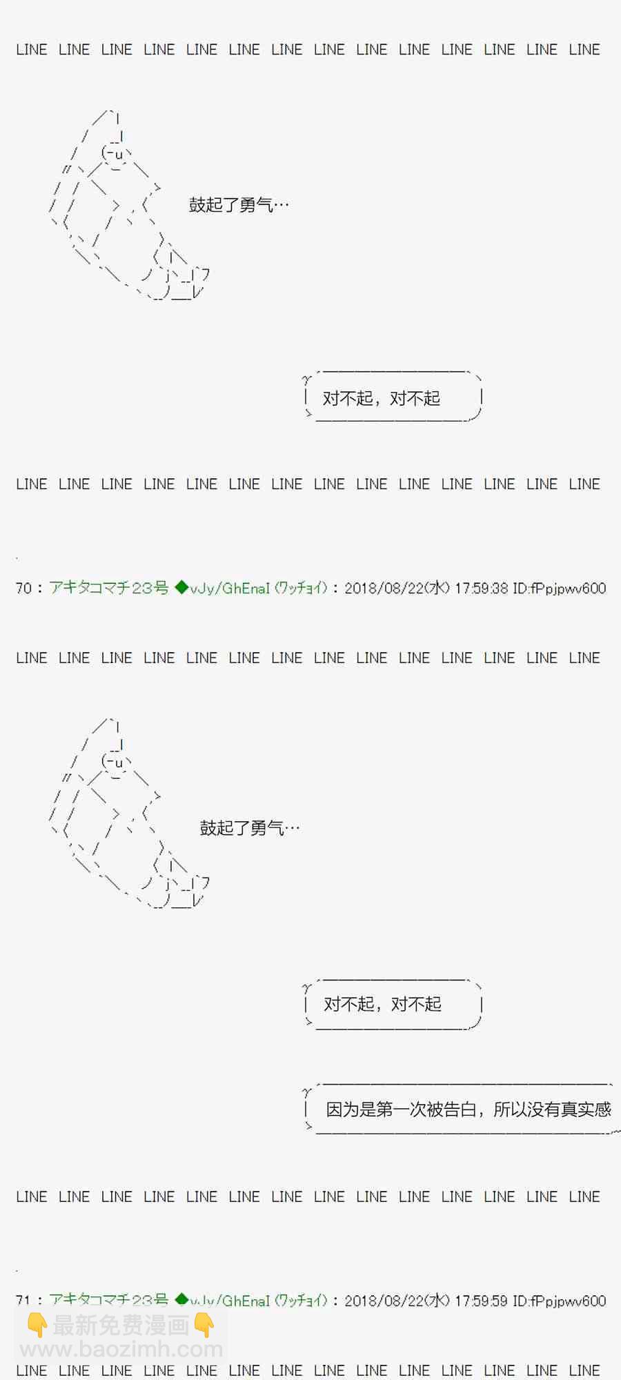 38话39