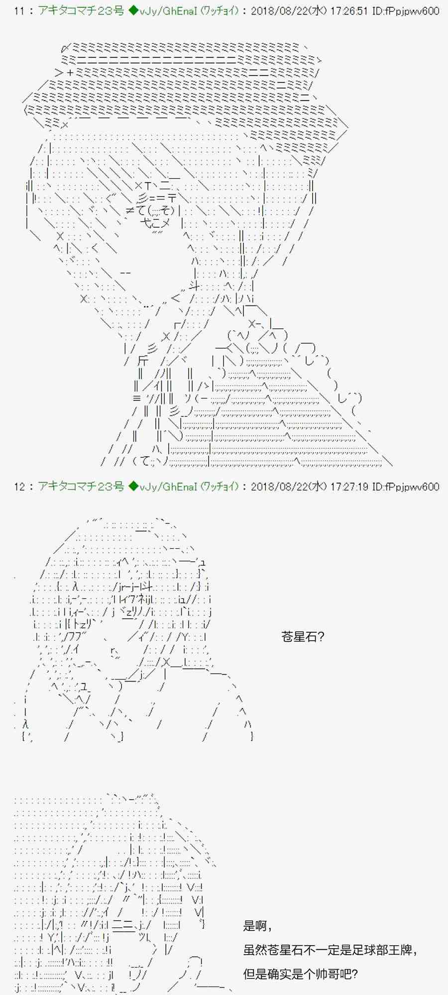 38话6