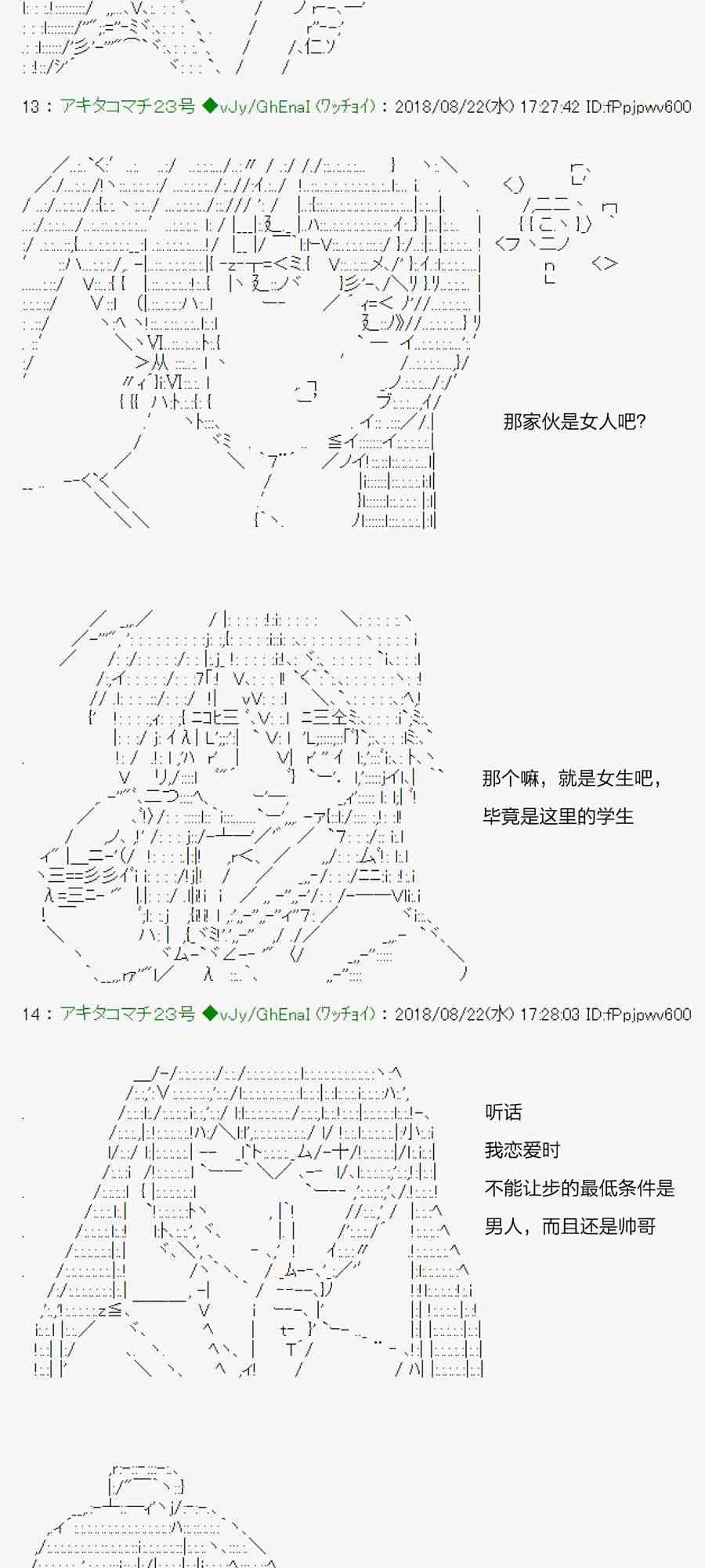 38话7