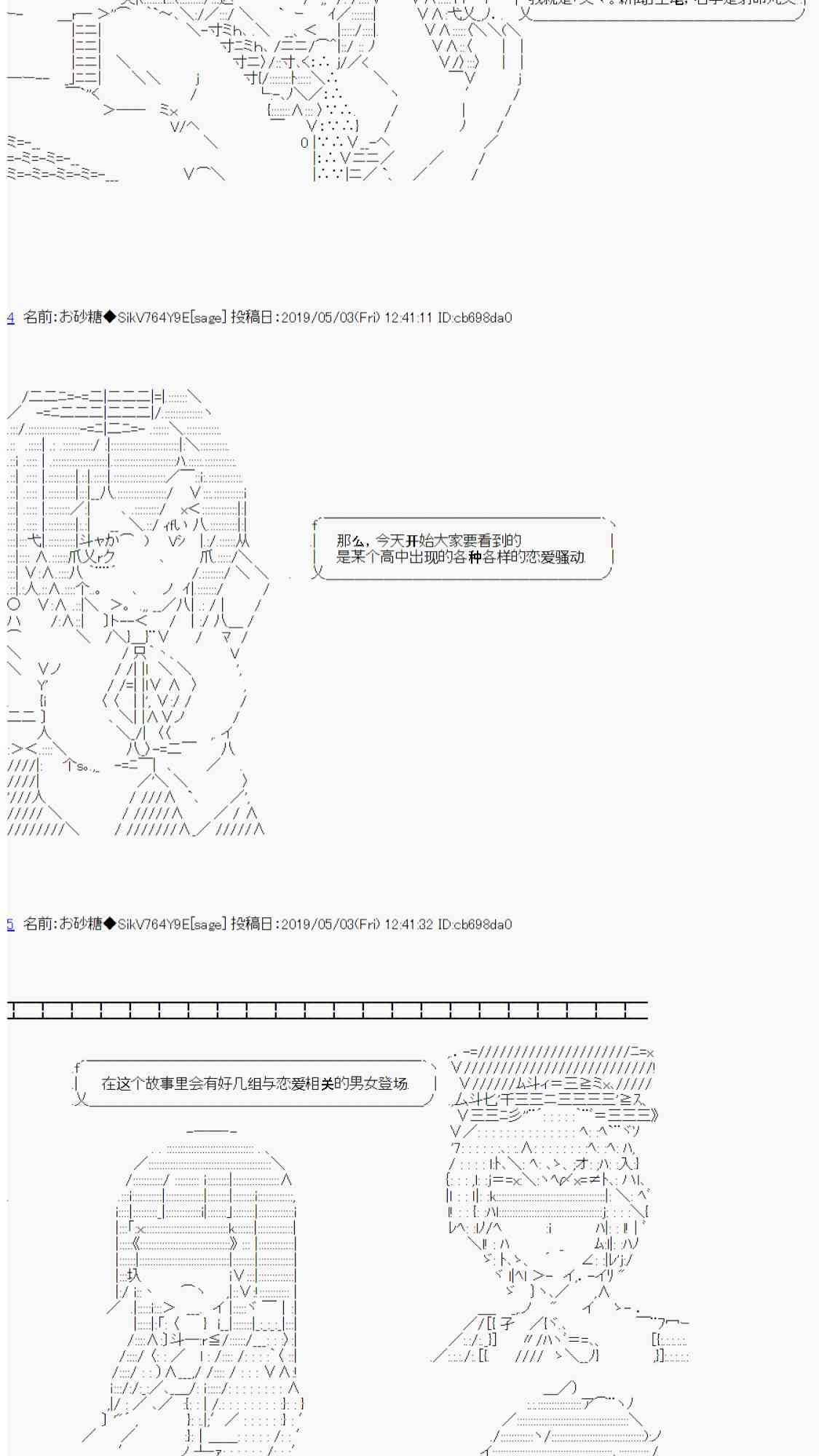 恋爱骚动七番胜负 4-11