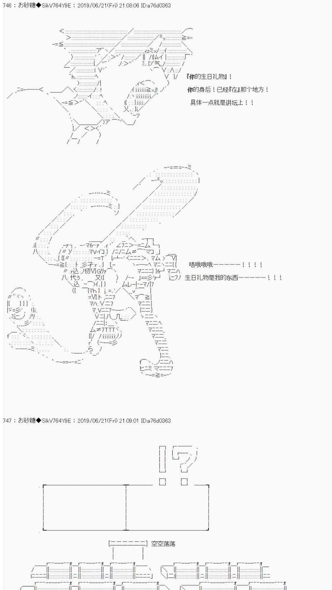 恋爱骚动七番胜负 4-112