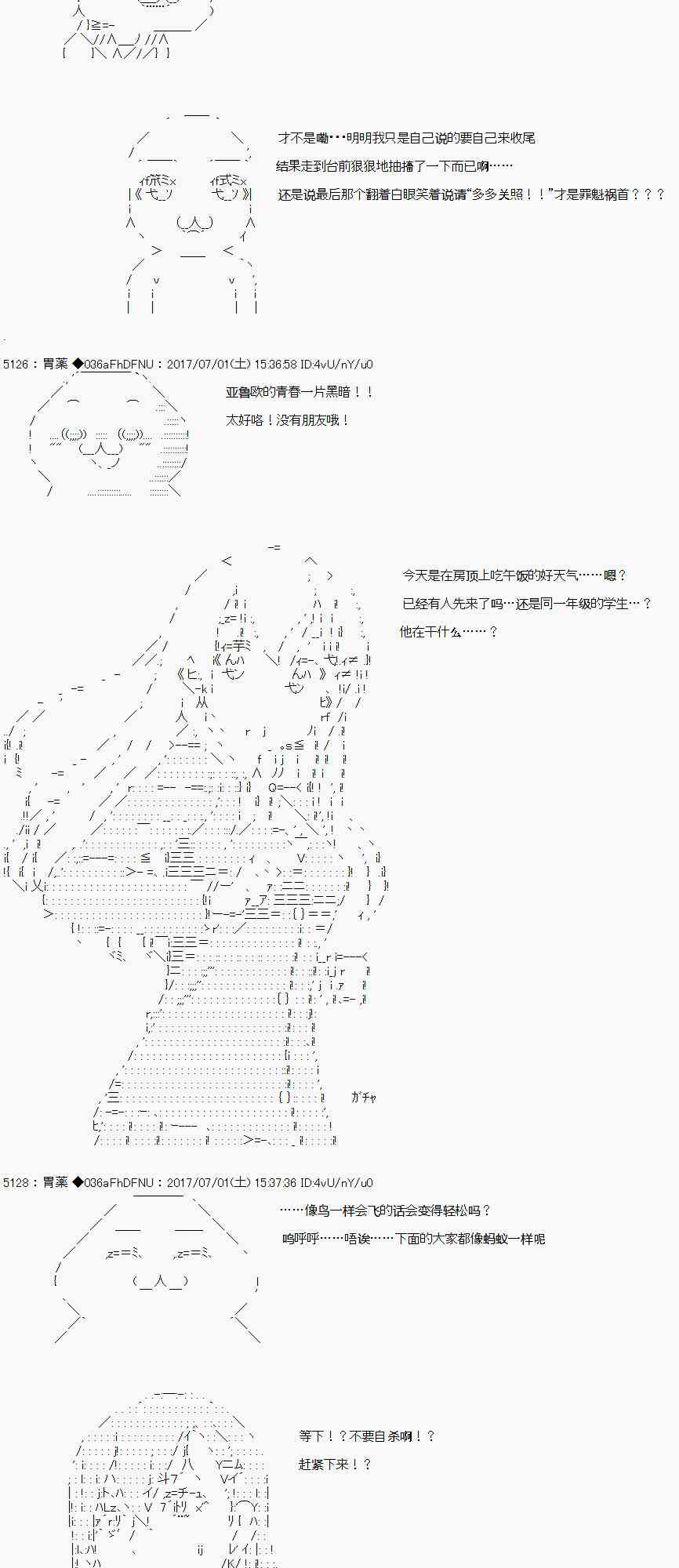 关于亚鲁欧花钱买下铃谷那档事1