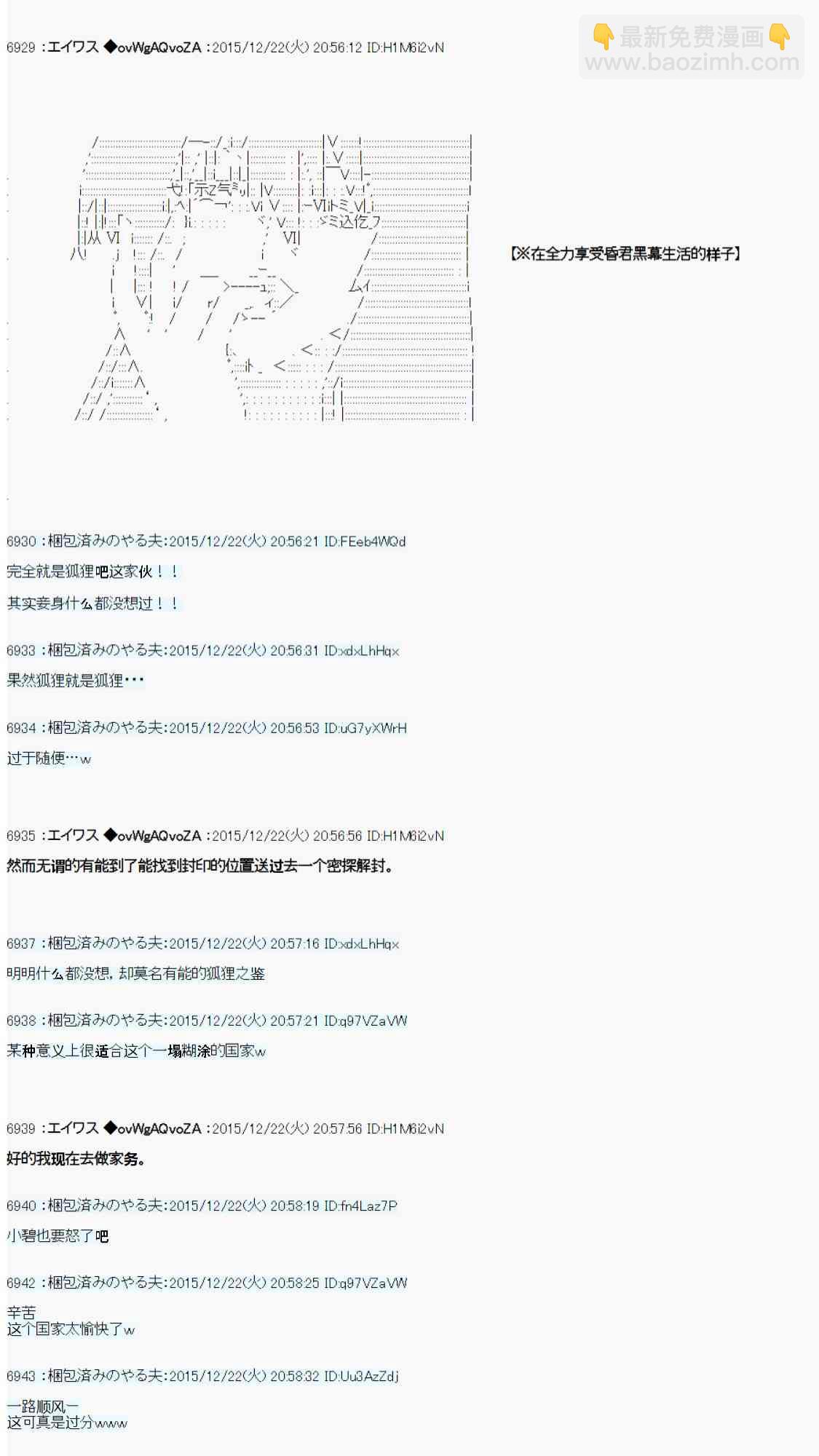 用骰子决定的剑与魔法与修罗之国0235