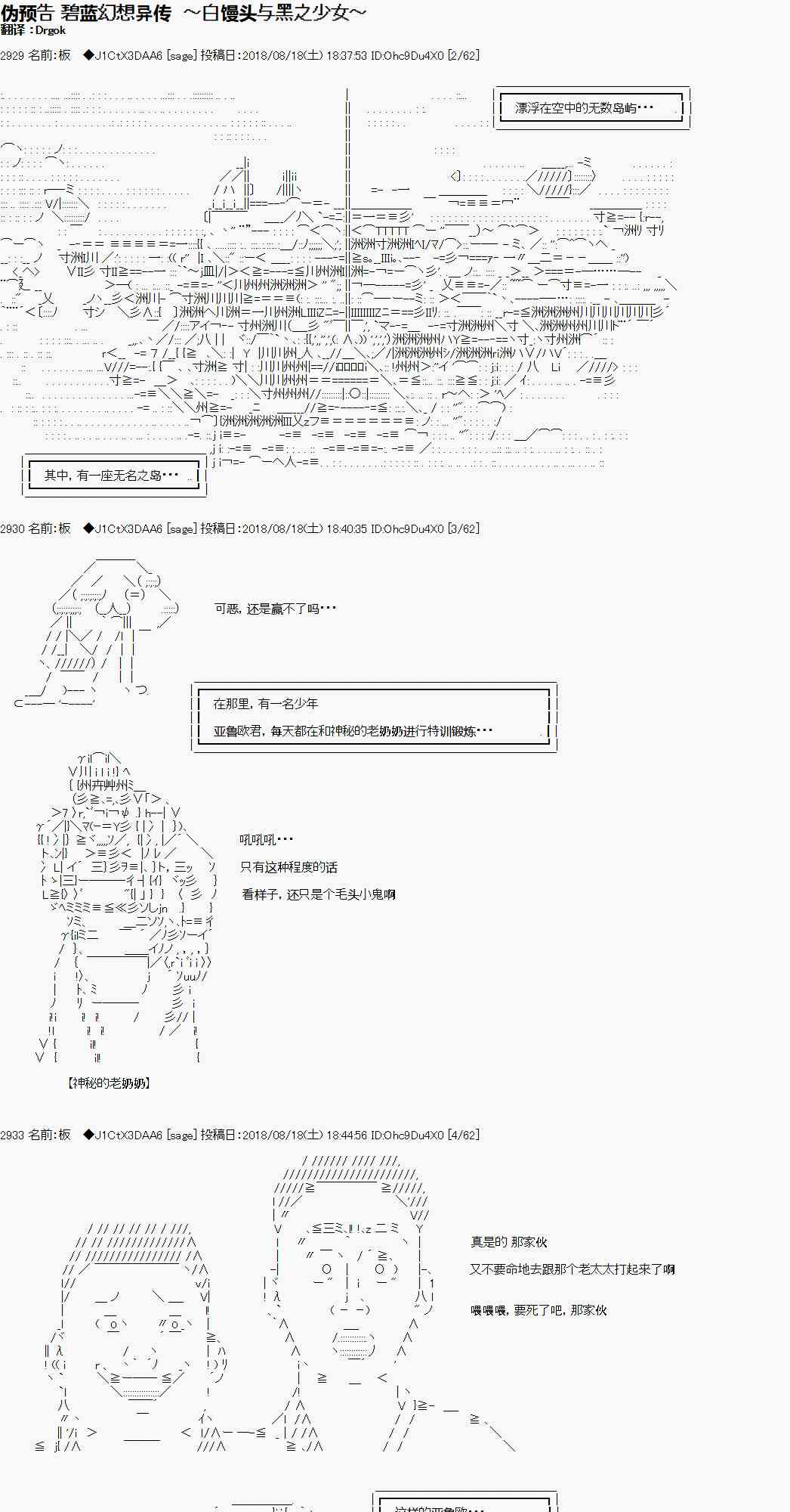 碧蓝幻想伪预告0