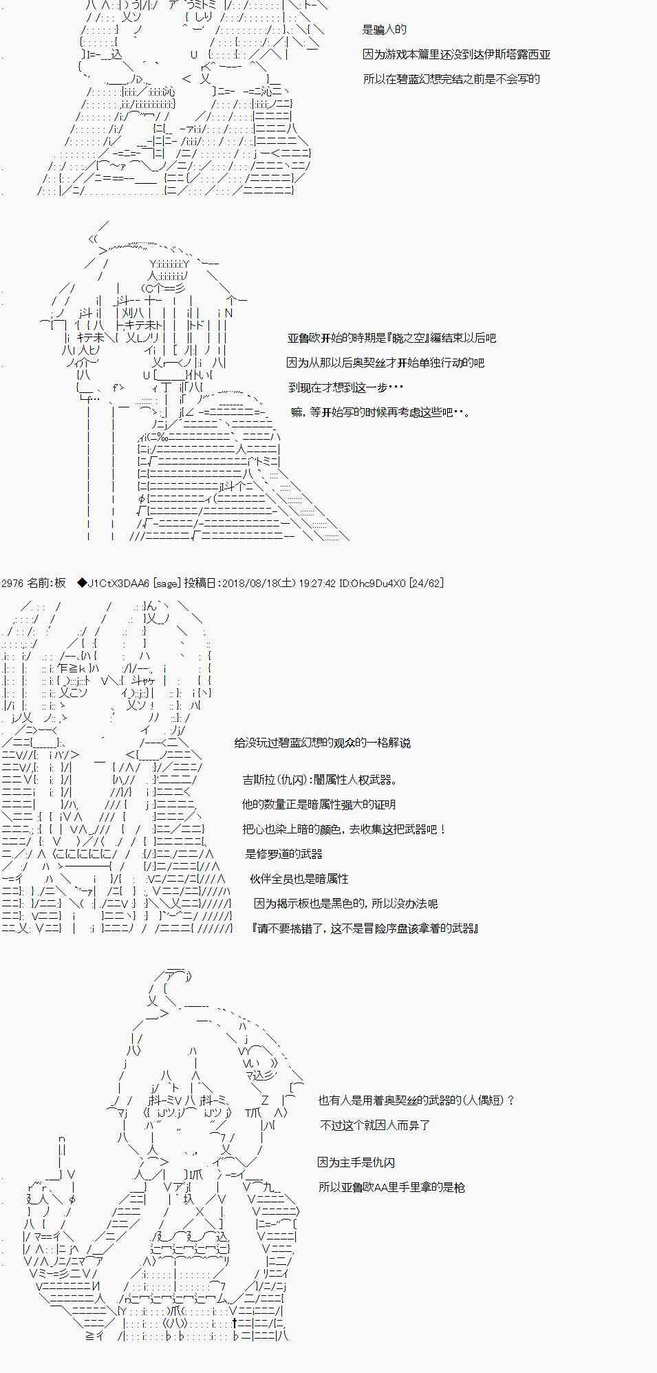 碧蓝幻想伪预告10