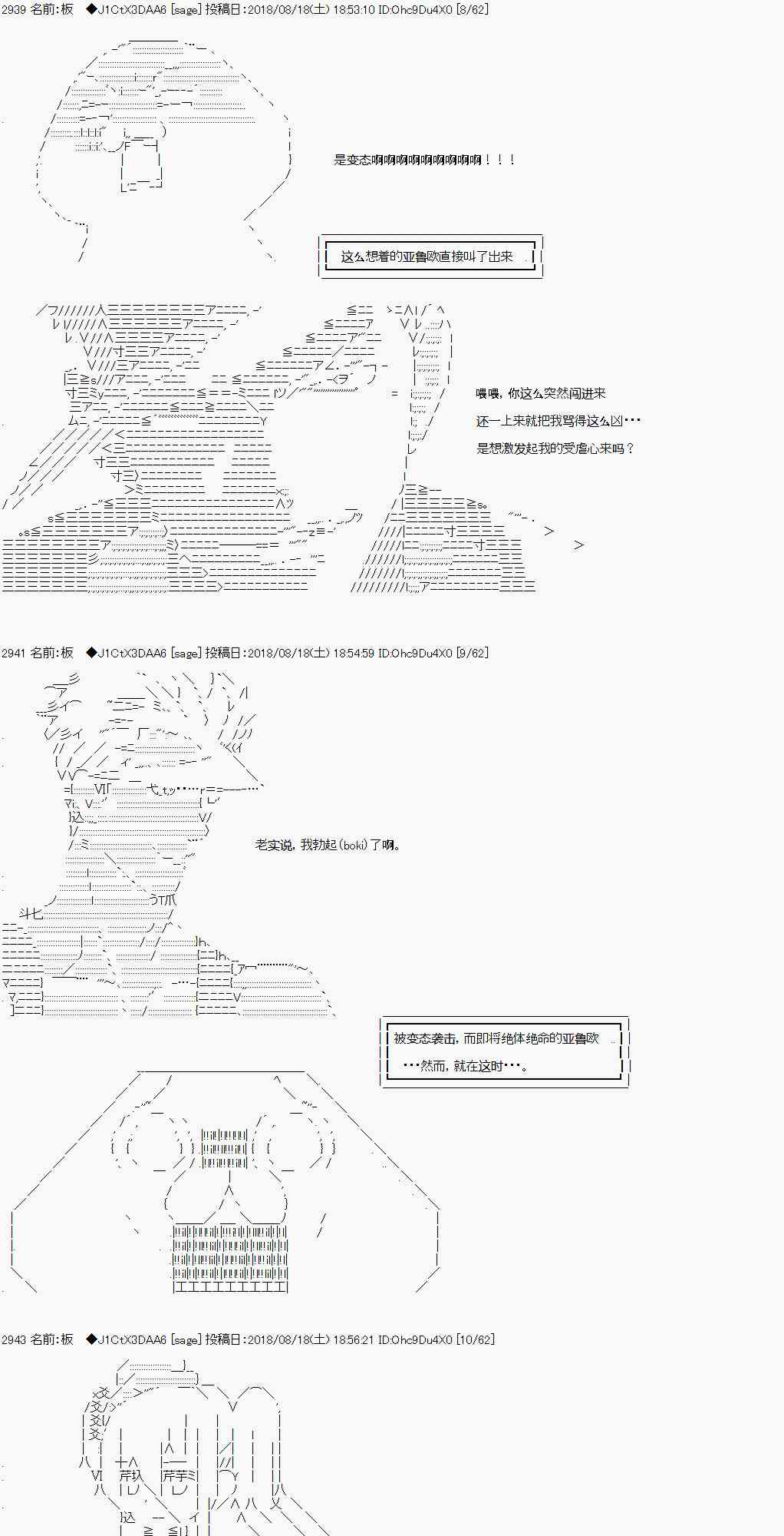 碧蓝幻想伪预告3