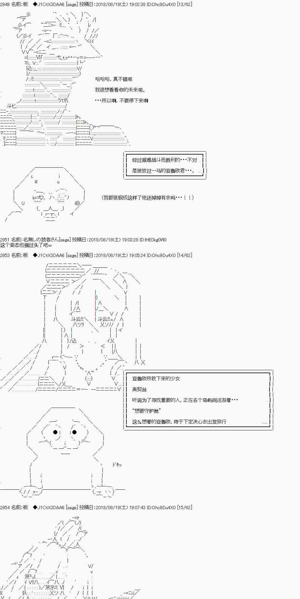 碧蓝幻想伪预告6