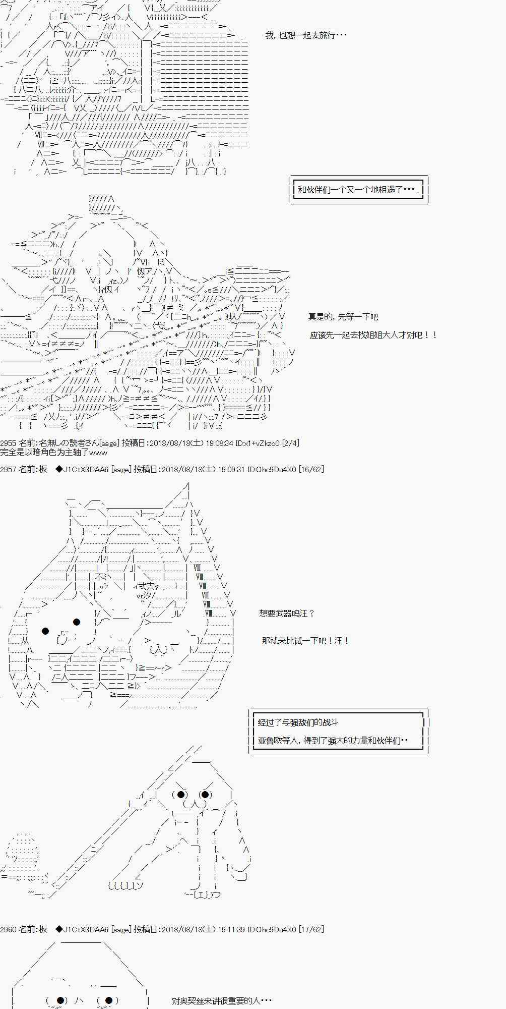 碧蓝幻想伪预告7