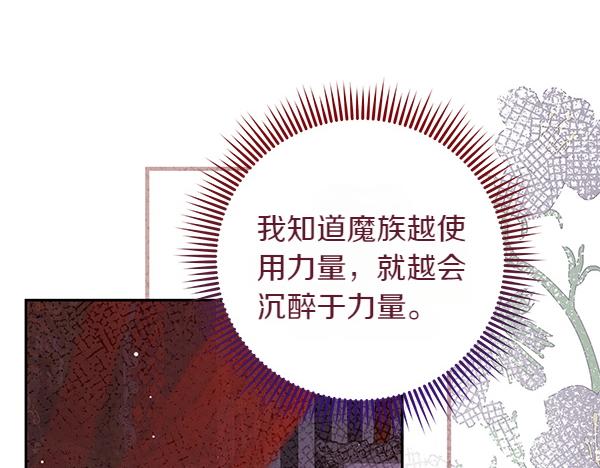第40话 不为所动110