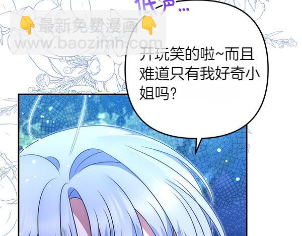 第40话 不为所动201