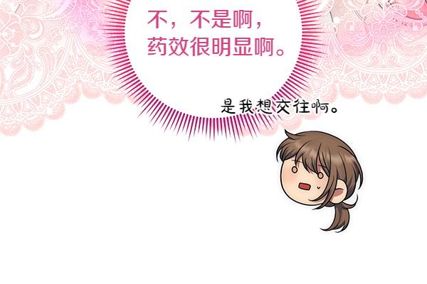 第40话 不为所动30