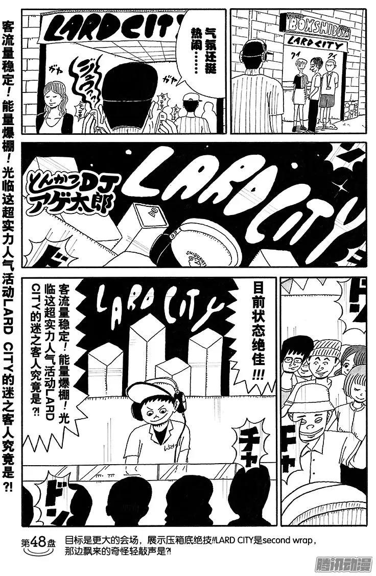 第48盘0