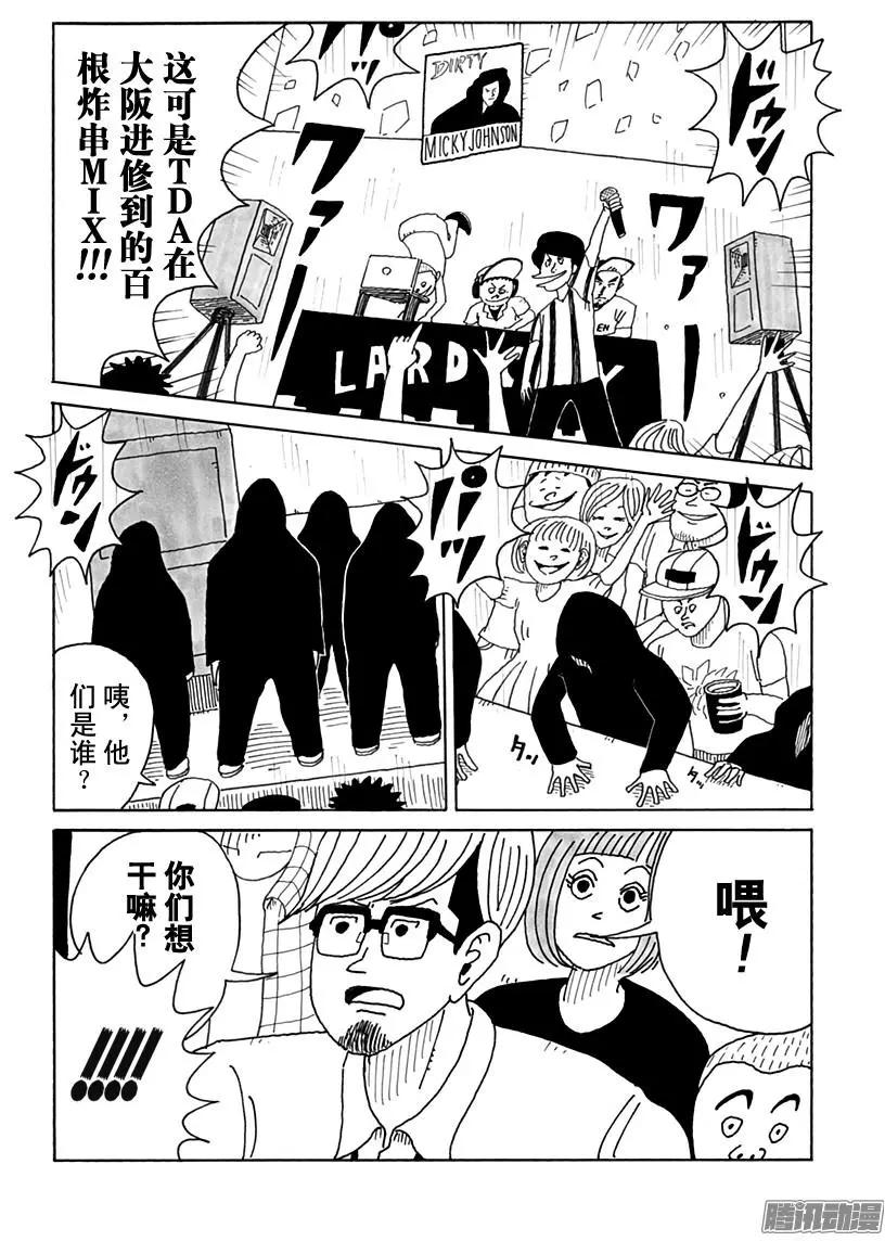 第81盘9