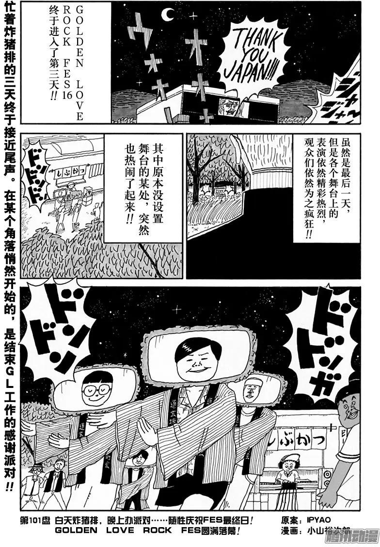第101盘0