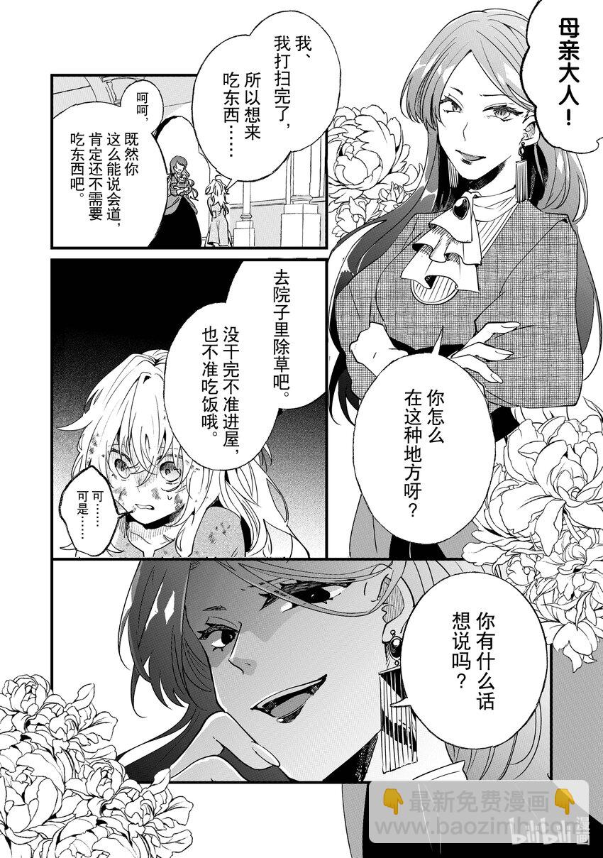 1 第一次坐马车10
