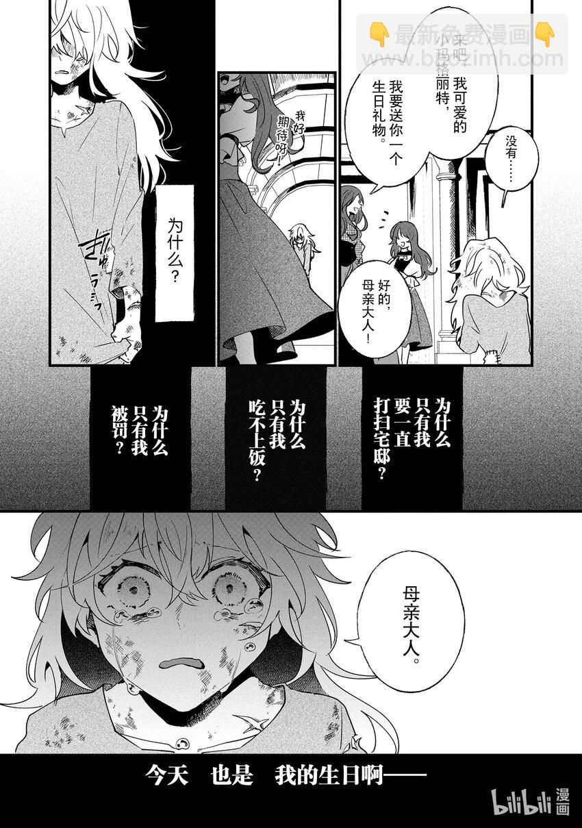 1 第一次坐马车11