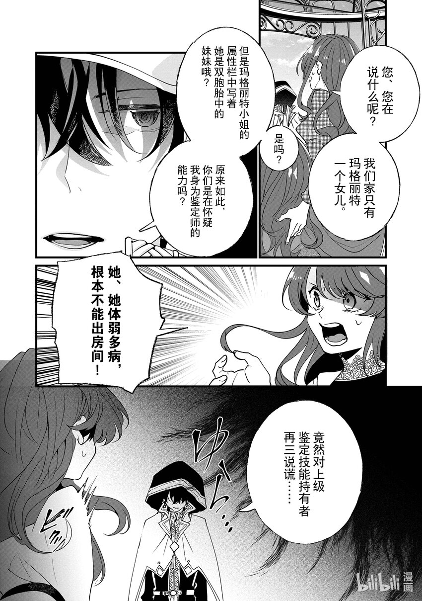 1 第一次坐马车18
