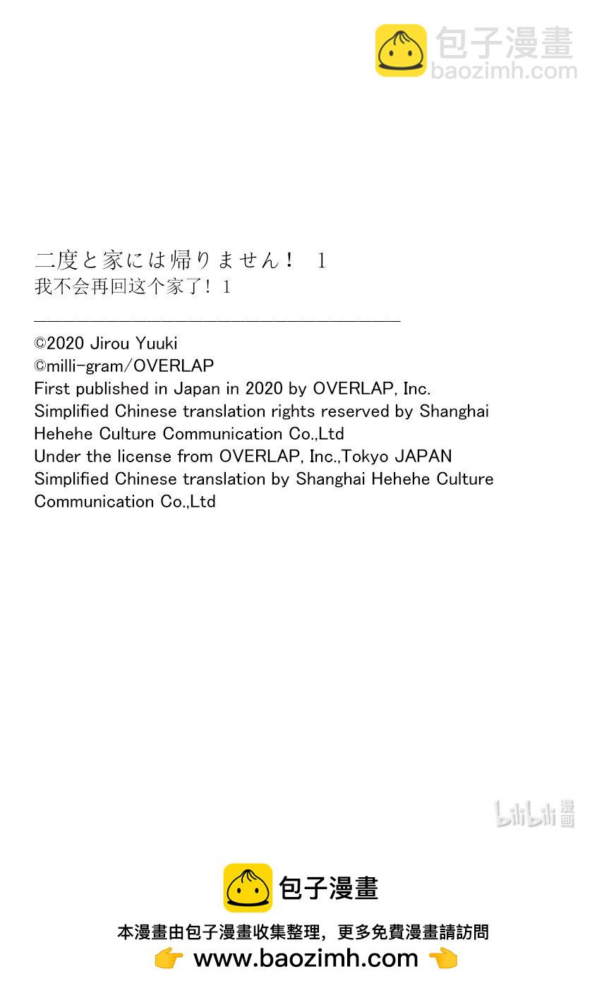 1 第一次坐马车36