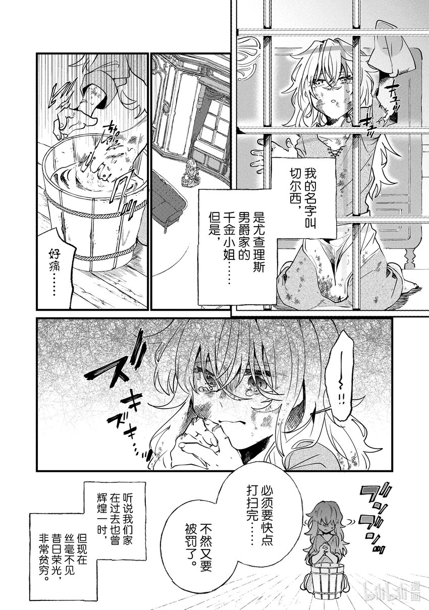 1 第一次坐马车6