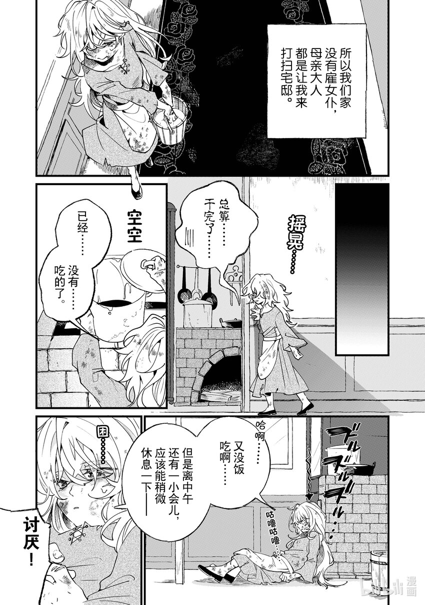 1 第一次坐马车7