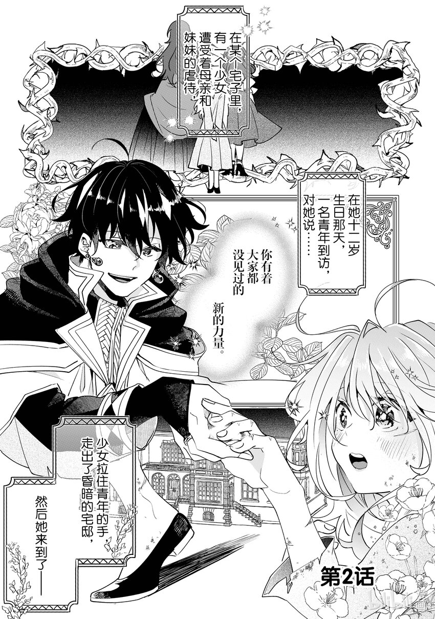 2 请成为淑女0