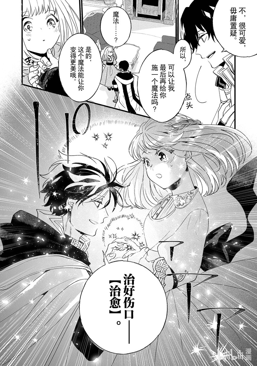 2 请成为淑女15