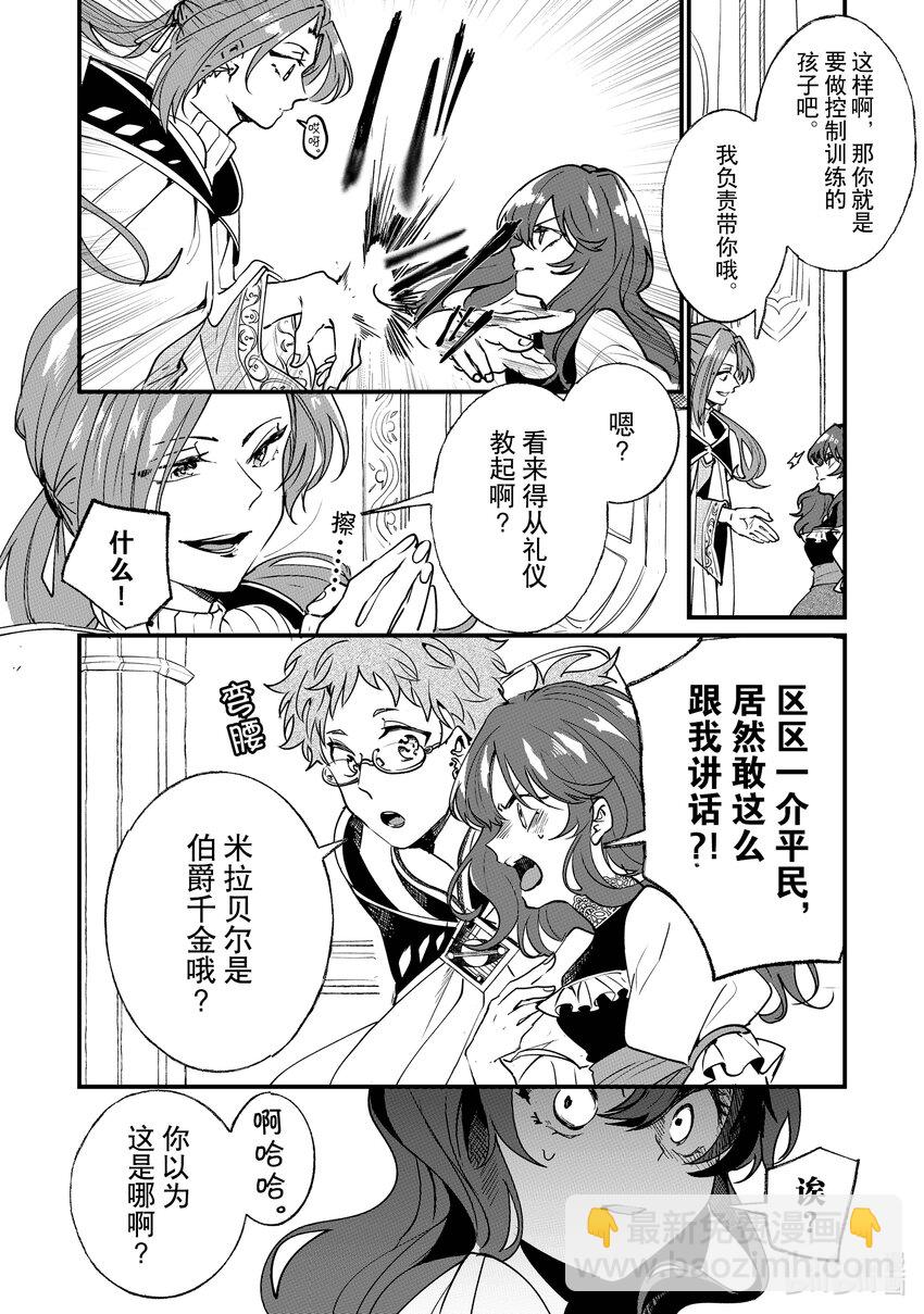 2 请成为淑女3