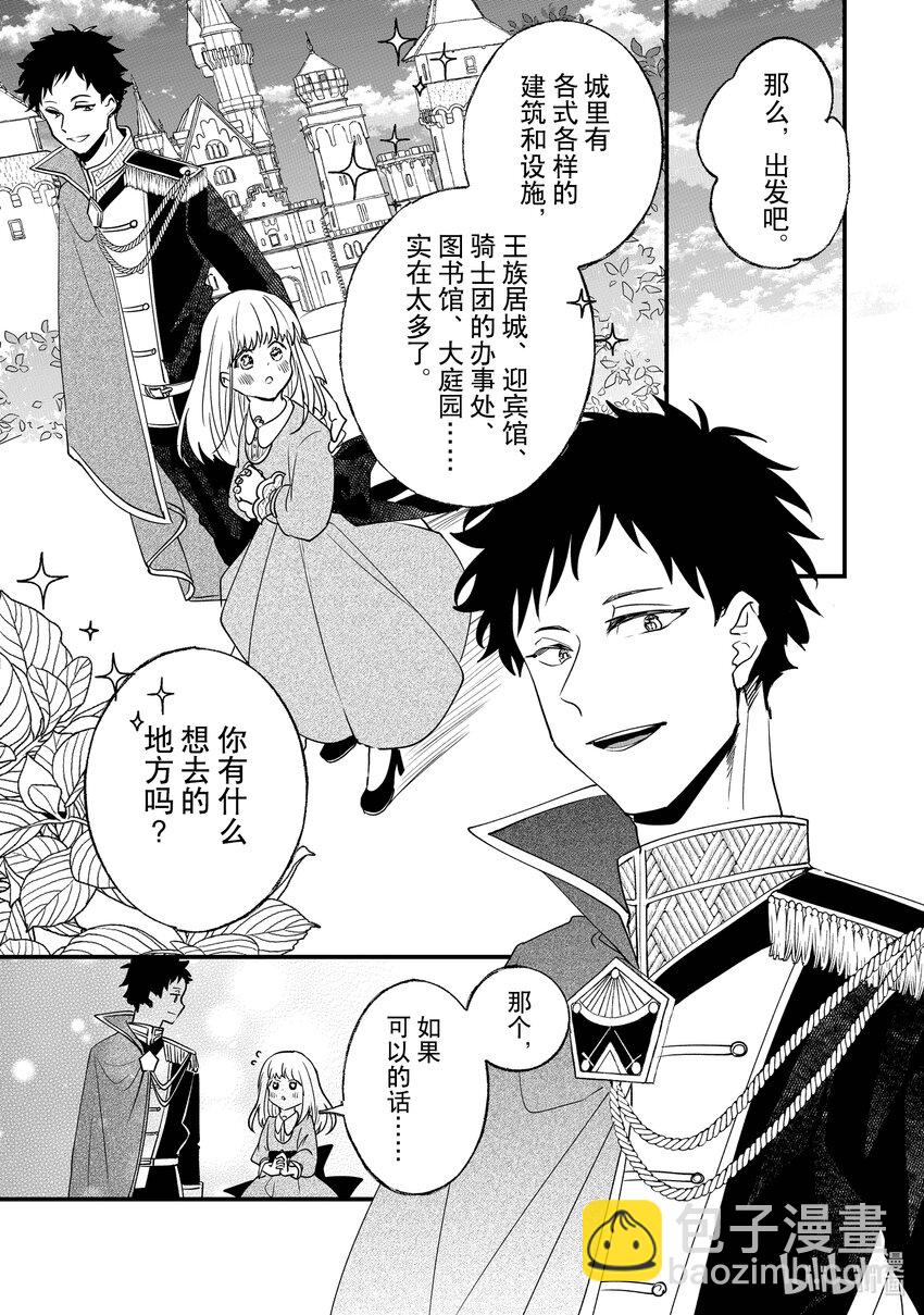5 休息日的度过方式10