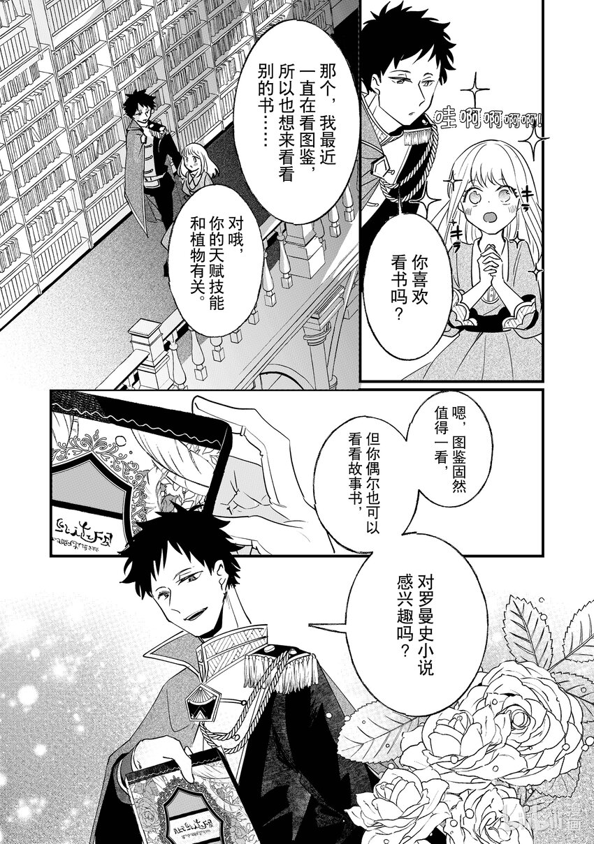 5 休息日的度过方式12