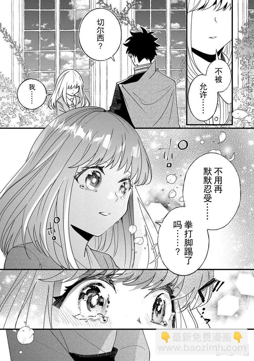 5 休息日的度过方式27