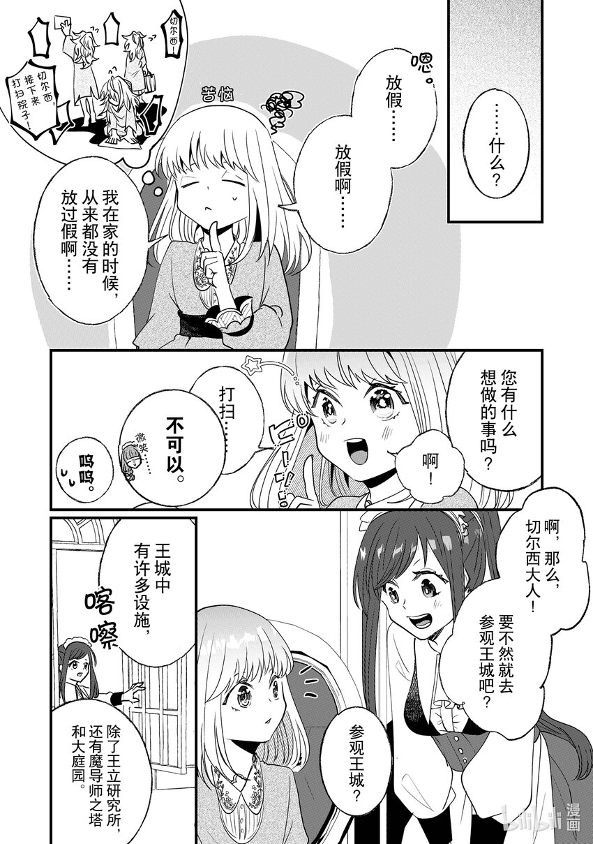 5 休息日的度过方式5