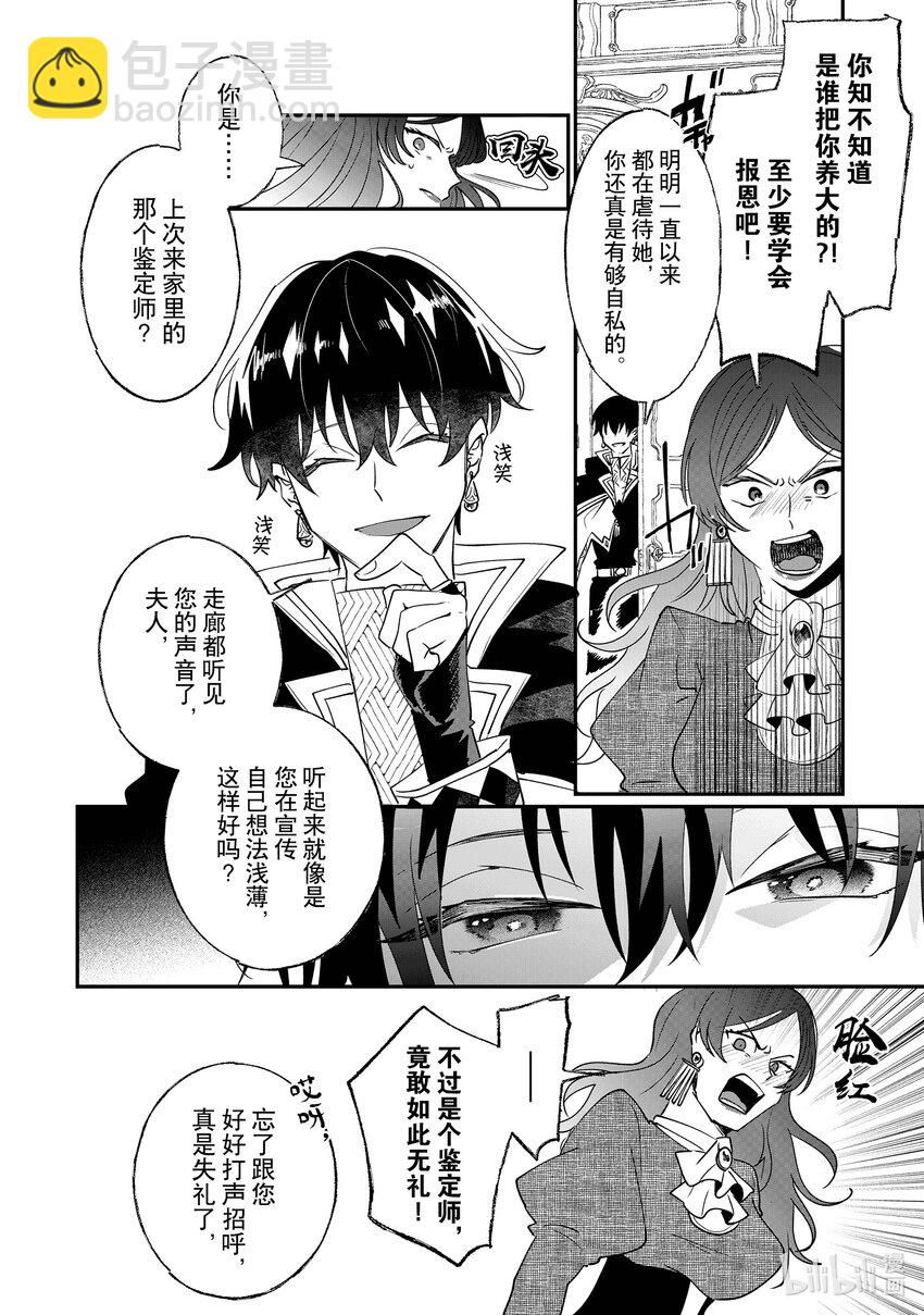 10 我不会再回这个家了！11