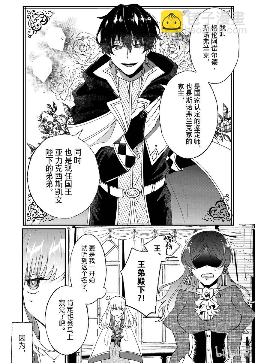 10 我不会再回这个家了！12