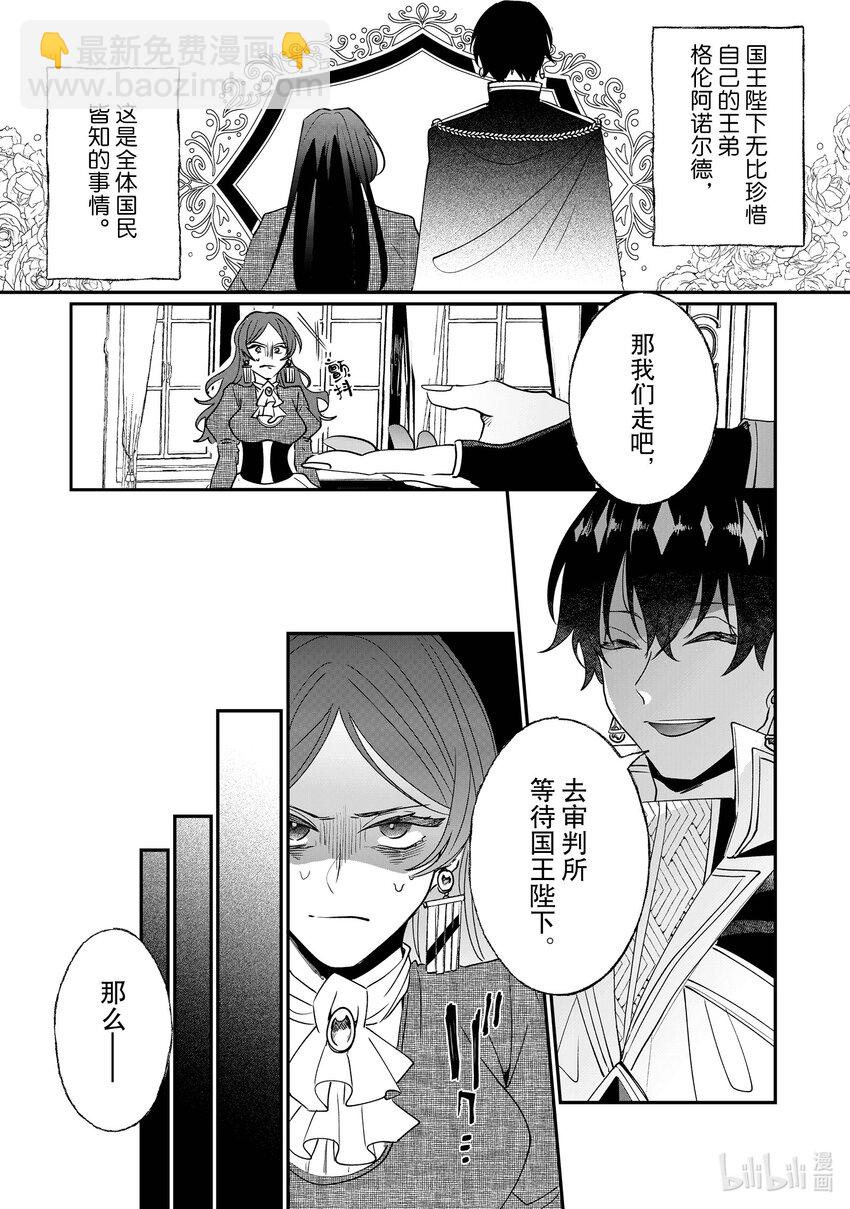 10 我不会再回这个家了！13