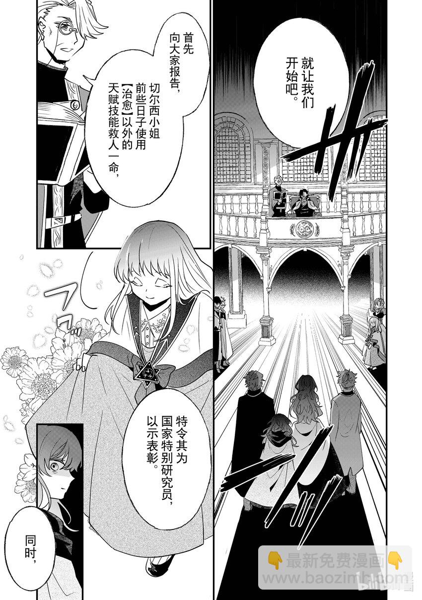 10 我不会再回这个家了！14