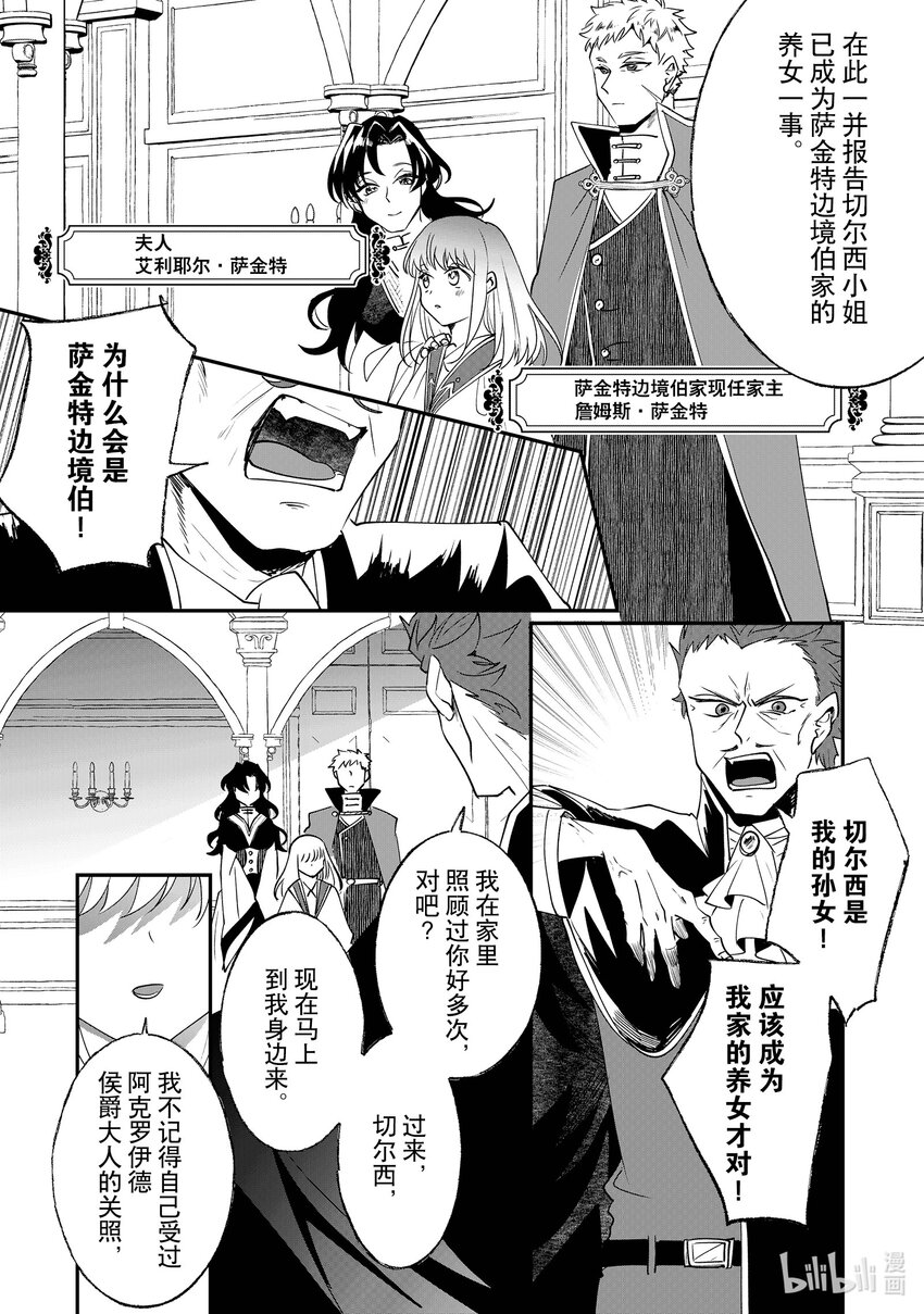 10 我不会再回这个家了！15