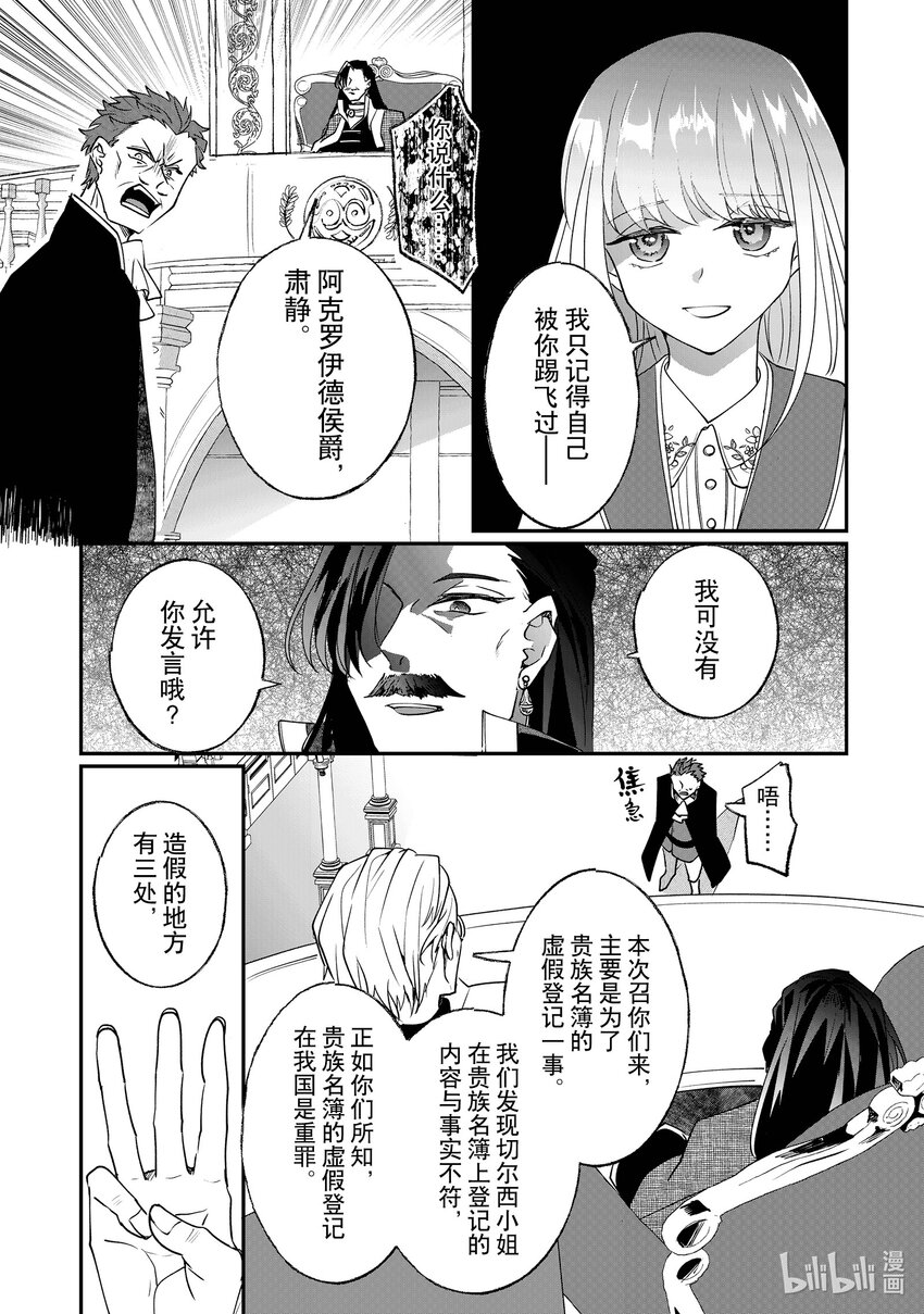10 我不会再回这个家了！16