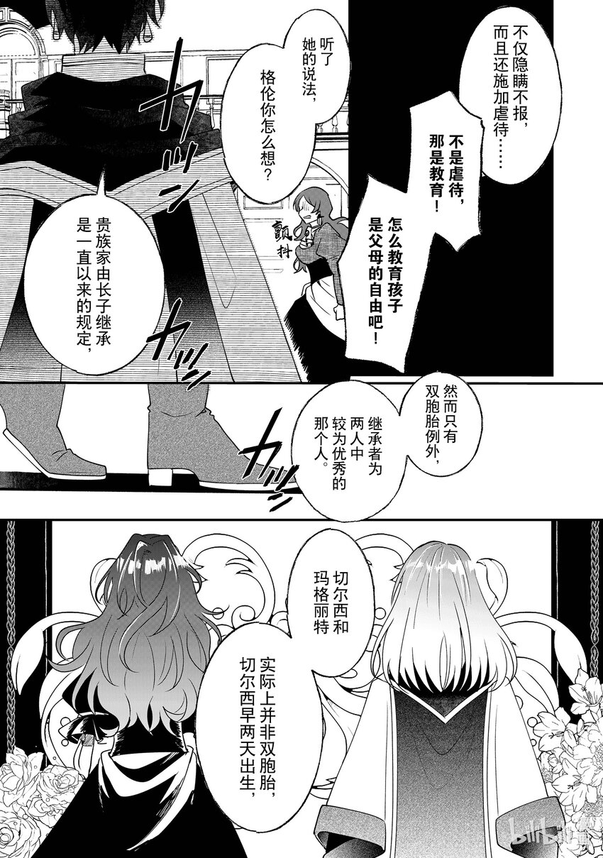 10 我不会再回这个家了！22