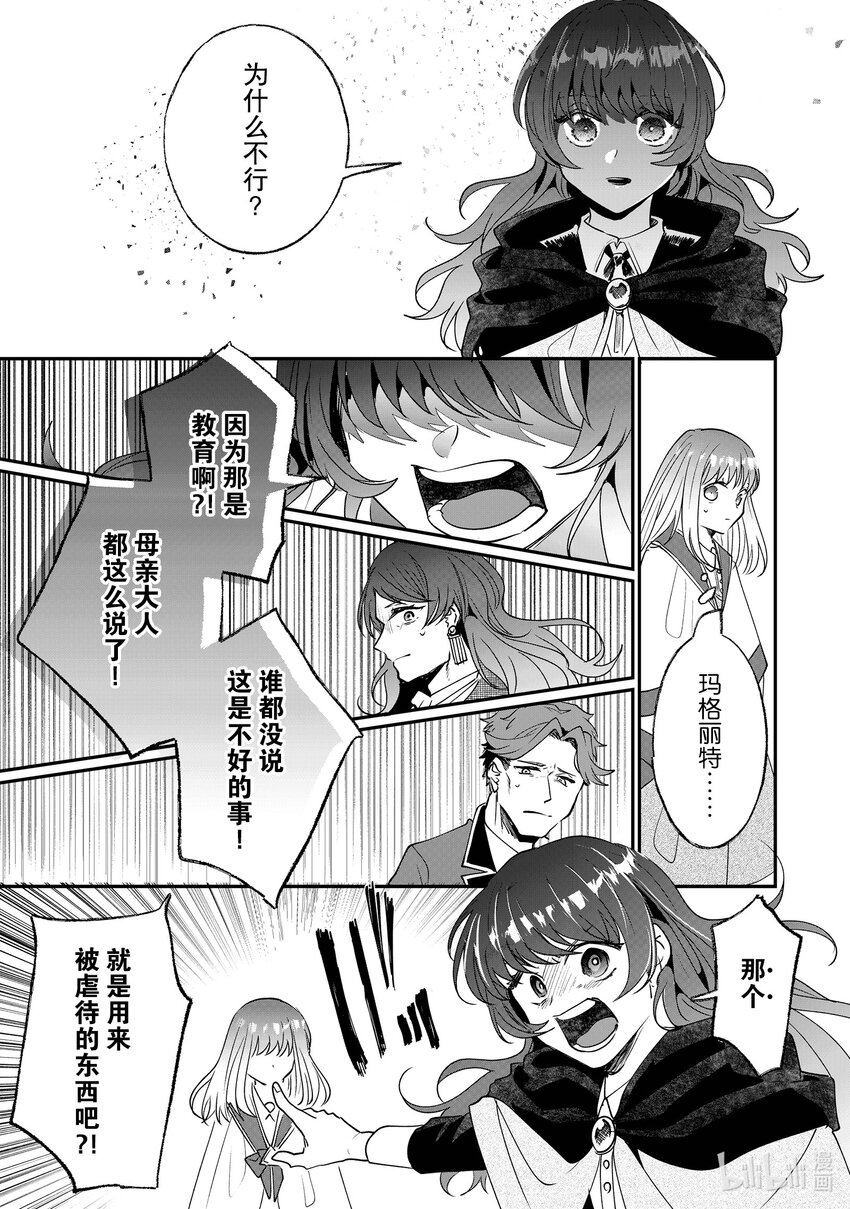 10 我不会再回这个家了！25