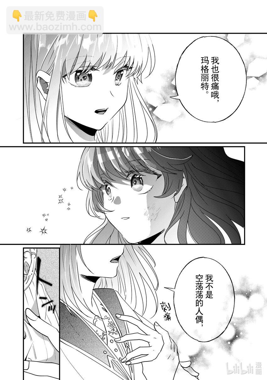 10 我不会再回这个家了！28