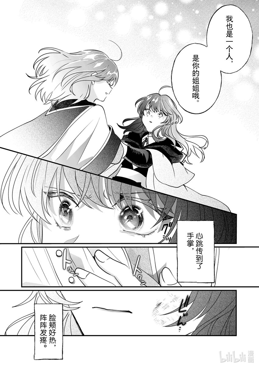 10 我不会再回这个家了！31