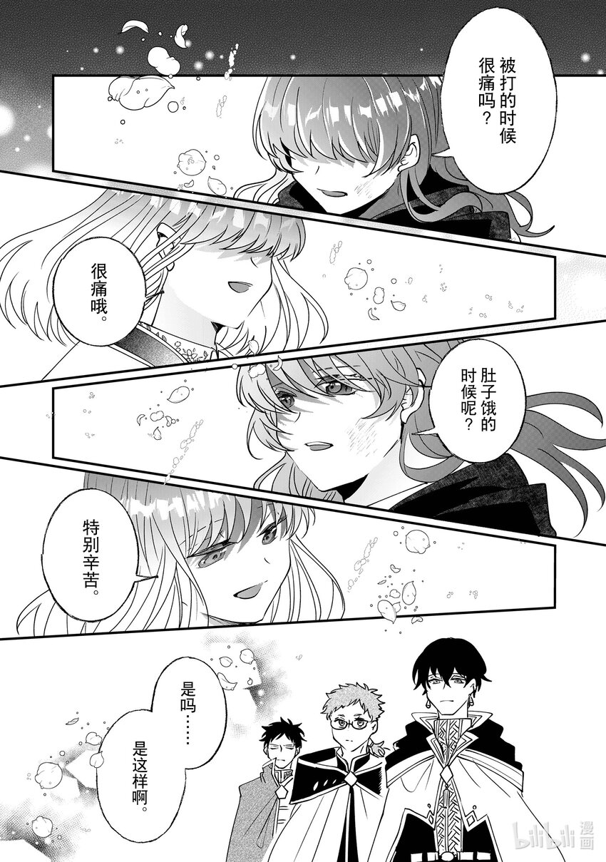10 我不会再回这个家了！32