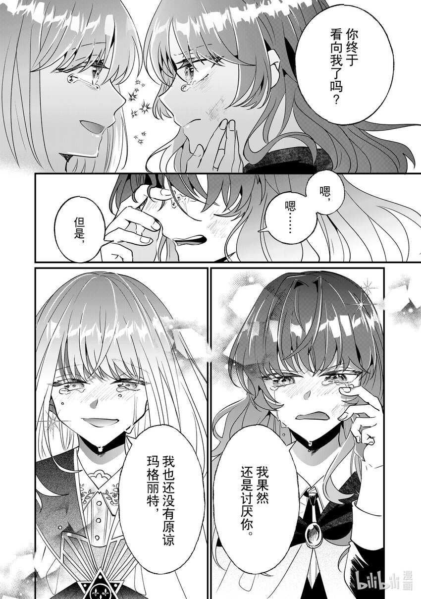 10 我不会再回这个家了！33