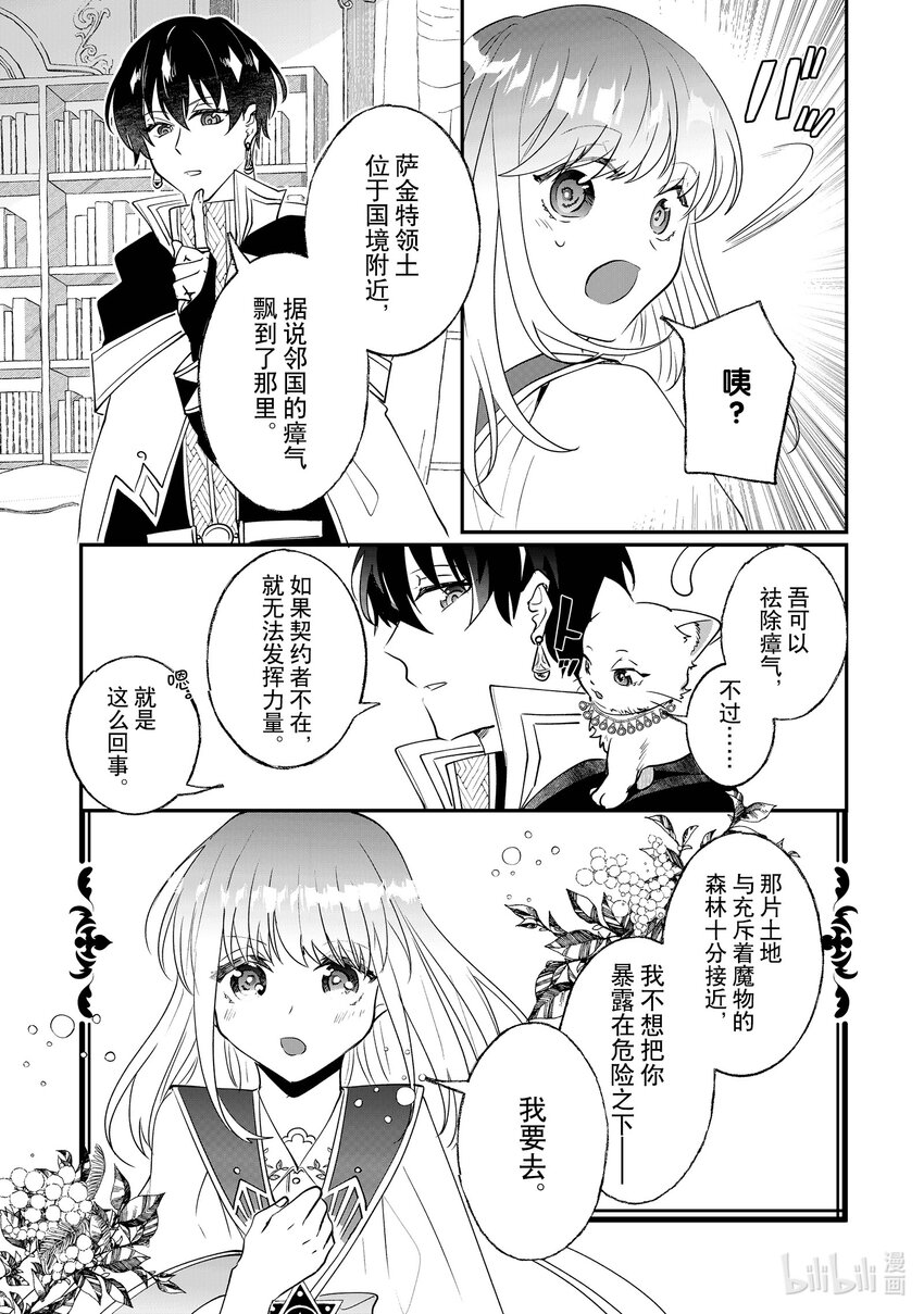 10 我不会再回这个家了！36