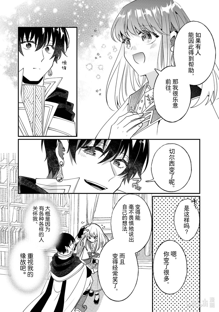 10 我不会再回这个家了！37