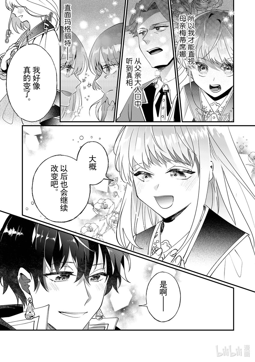 10 我不会再回这个家了！38