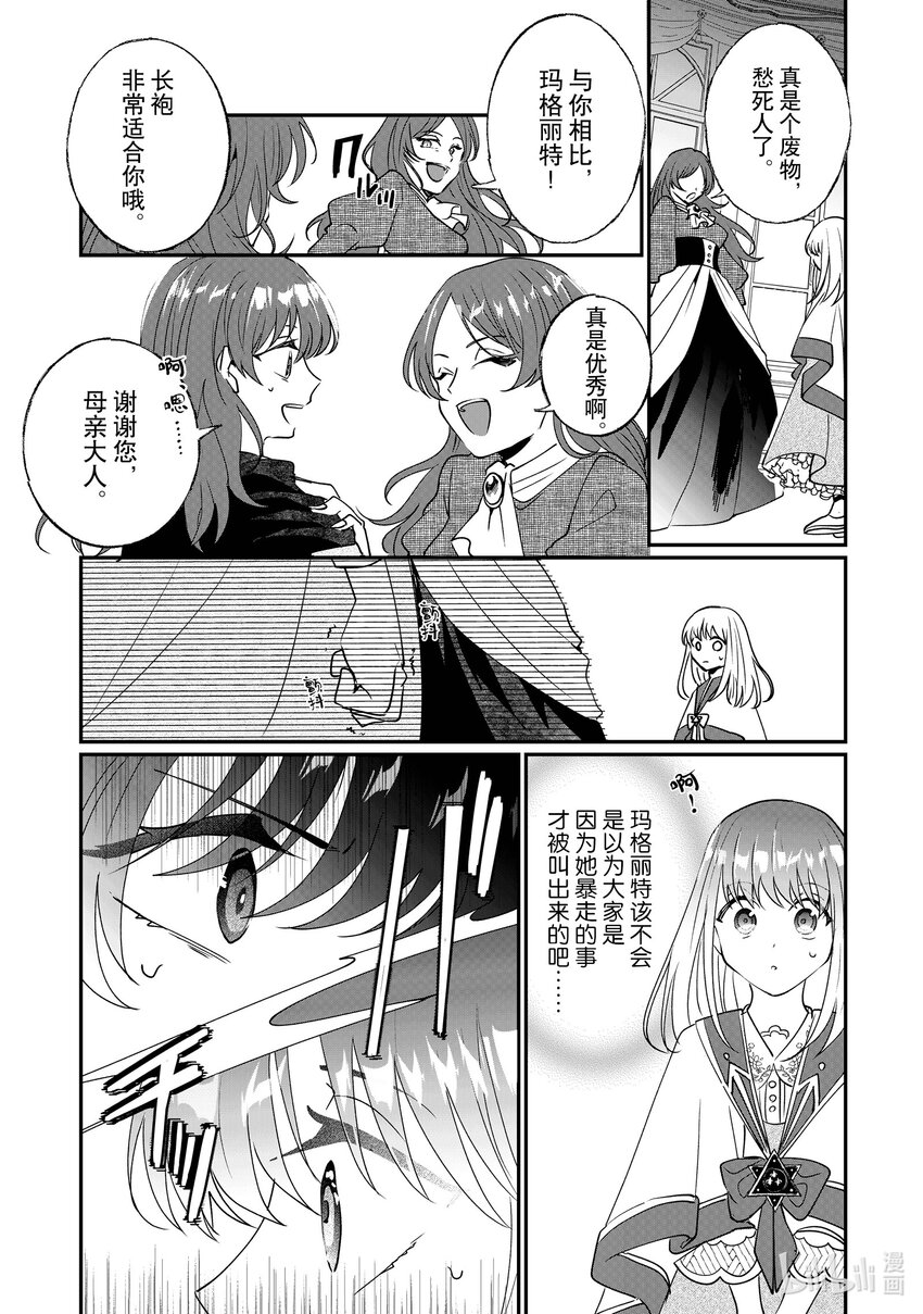 10 我不会再回这个家了！4