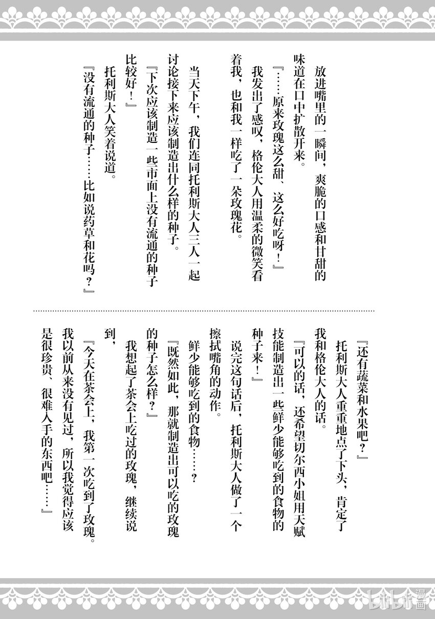 10 我不会再回这个家了！41