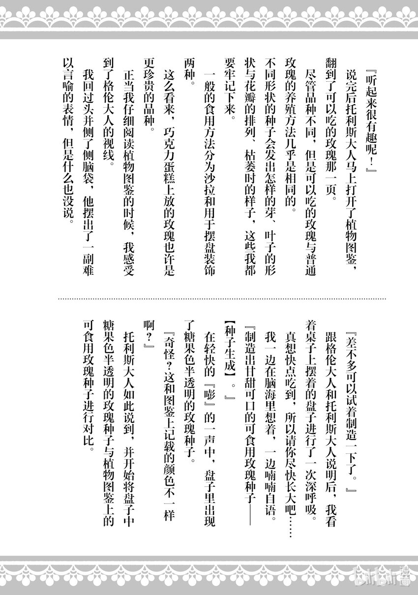 10 我不会再回这个家了！42