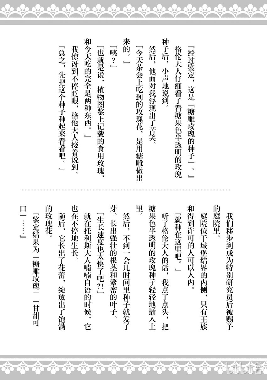 10 我不会再回这个家了！43